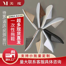 酒店一次性拖鞋民宿专用加厚居家秋冬季防滑待客批发LOGO防滑