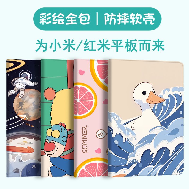 Suitable for millet 5 pro12.4 flat set millet 6 anti-fall red rice redmipad pro protective case 12.1 inch