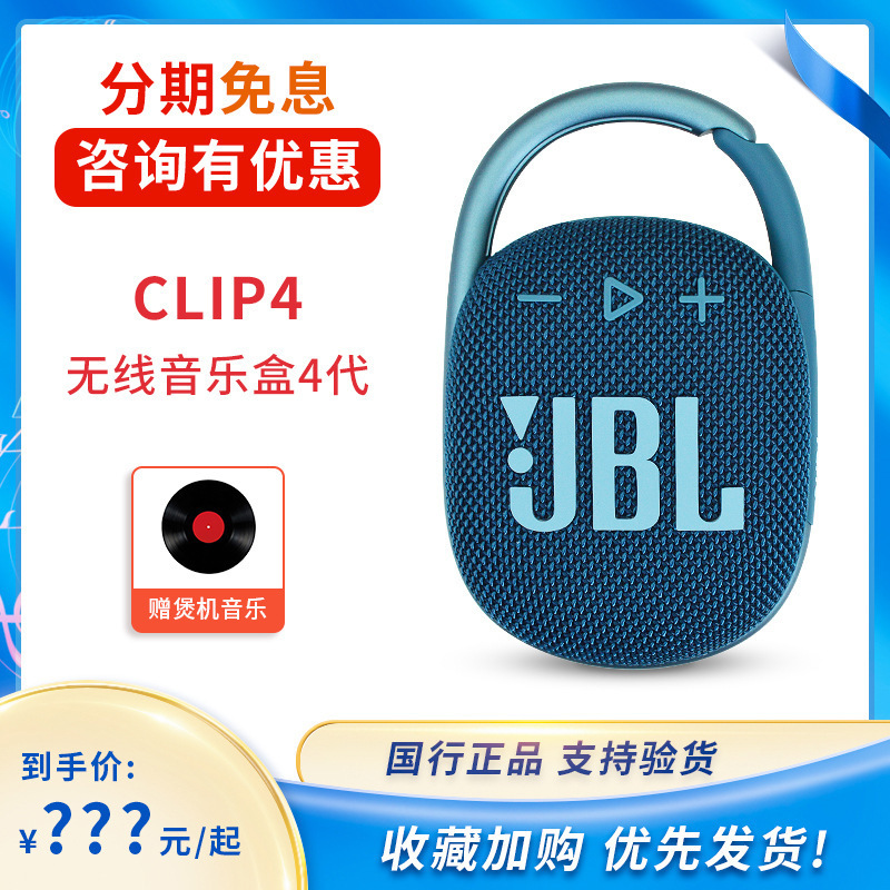 Suitable for JBL CLIP4 Wireless Bluetooth Speaker Portable Hanging Buckle Audio Upgraded Version Mini Subwoofer Waterproof
