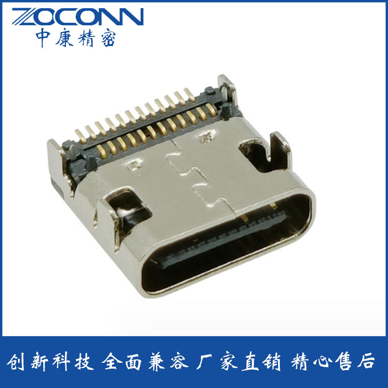 Type-C雷电40Gbp双排24Pin贴片SMT满针版上卧式四脚USB连接器母座