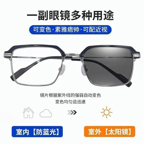Anti-blue light, heat-sensitive, photochromic, high-definition, trendy, half-rim, reading glasses