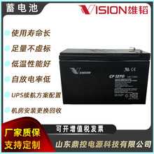 雄韬VISION威神CP1275铅酸免维护蓄电池12V7.5AH库卡机器人电池