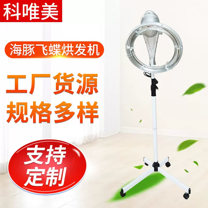 发廊冷烫机染发焗油热烫机美发加热器立式海豚飞蝶烘发机仪器美容