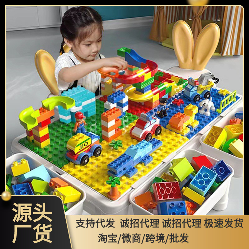 Children's Building Blocks Table Multi-functional Large Compatible Lego Large Particle Assembled Educational Toys for Boys and Girls Cross-border Wholesale