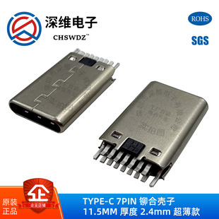 ��S���TYPE-C�A�幫�^7PIN 14P�T�Ϛ���11.5MM���2.4mm������