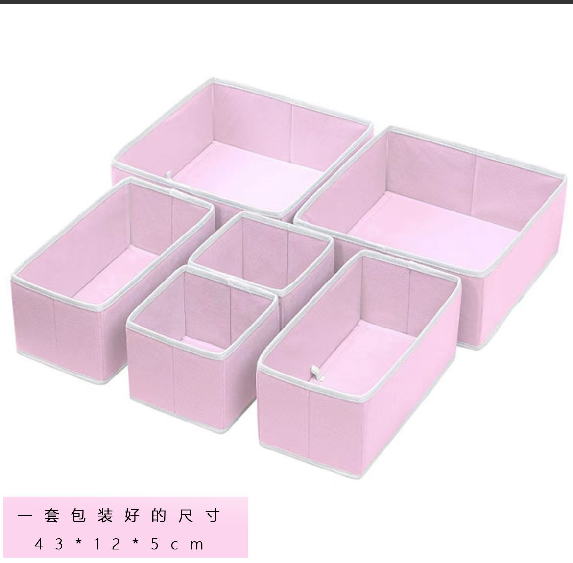 Caja de almacenamiento pequeña de escritorio sin tapa caja de organización de calcetines de seis piezas caja de almacenamiento de dormitorio caja de almacenamiento separada