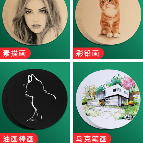 Round cardboard painting color kraft paper thickened sketch colored lead high-gloss marker pen paper black cardboard white round card