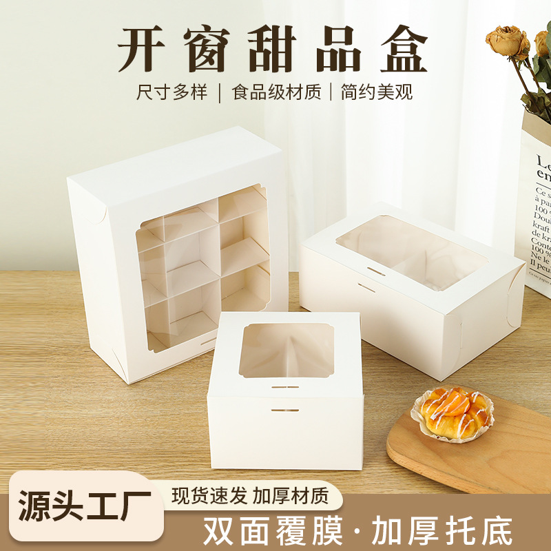 Caja de postre de ventana abierta 469 Caja de cupcake Caja de embalaje de West Point Caja de pastelería Liugong Ge Caja de regalo