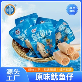 鱿鱼零食;水产干货类;鱼类零食