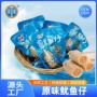 烟台三明原味特产鱿鱼仔