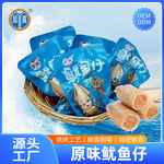 鱿鱼仔原味烟台特产鱿鱼仔鱿鱼仔整箱批发三明誉蝶可定制