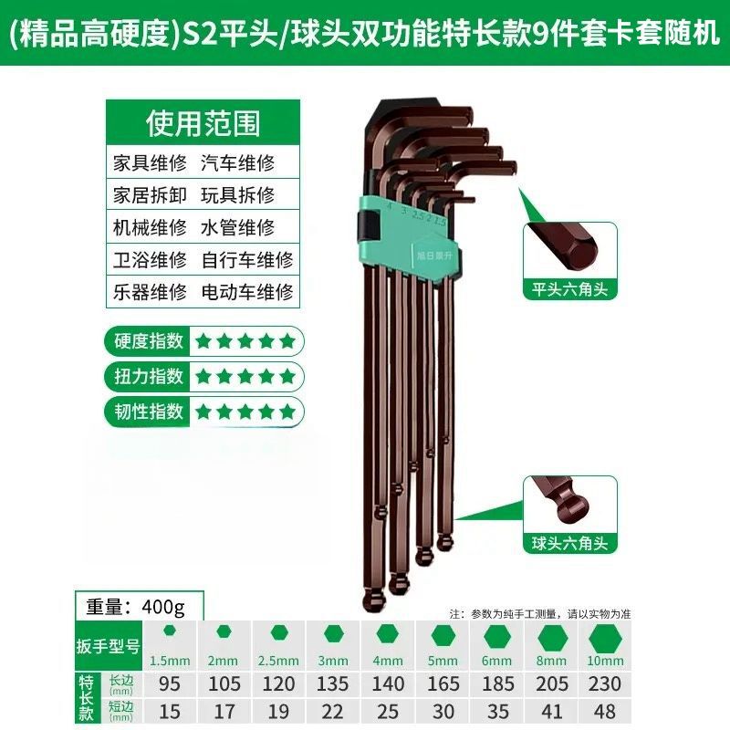 ドイツ製六角レンチ、高硬度、拡張六角六角梅花角工業用グレードレンチセット、その他|undefined