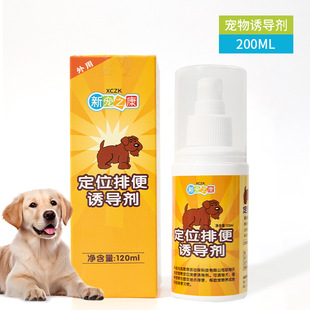 Online Store Agent New Pet Kang Pet Positioning Defecation Inducer 120ml Dog Positioning Environment Cleaning