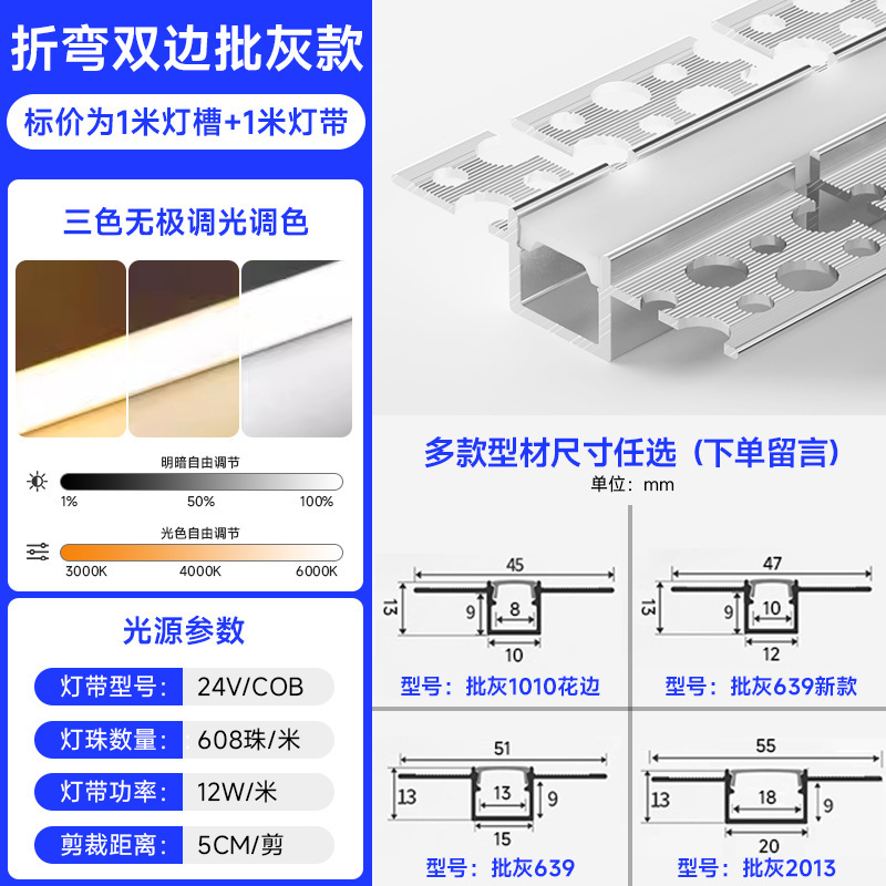 任意折弯弧形铝槽线形灯嵌入式灯带预埋线性灯槽圆弧可弯曲靓家星|undefined