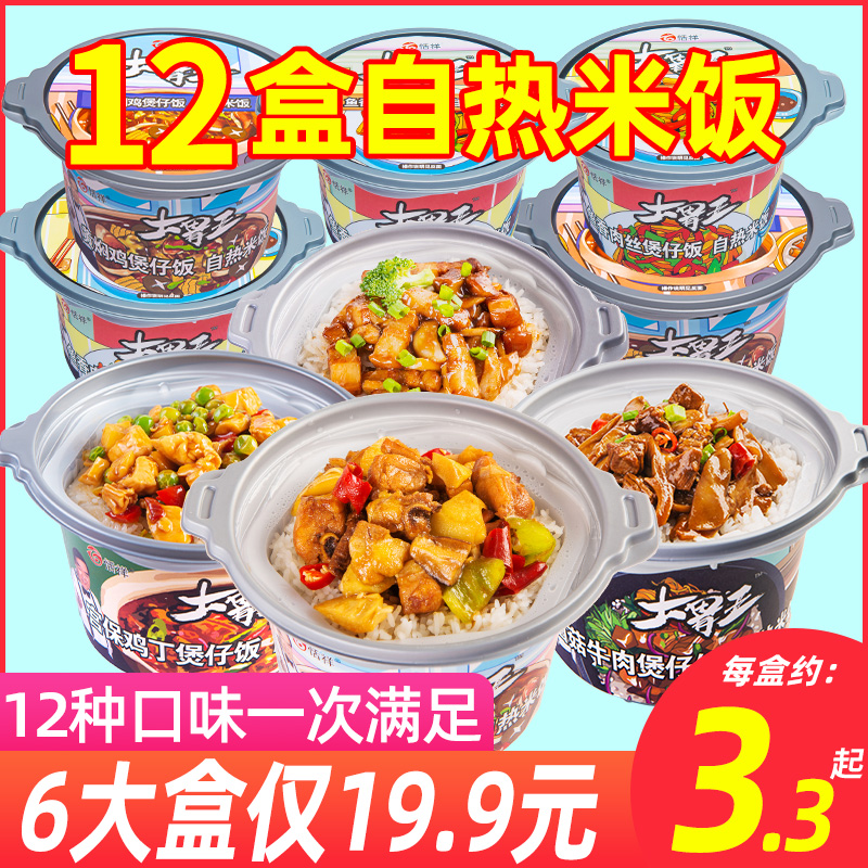 自热米饭一箱24盒自加热自热锅速食食品方便粥煲仔饭大份量自助锅