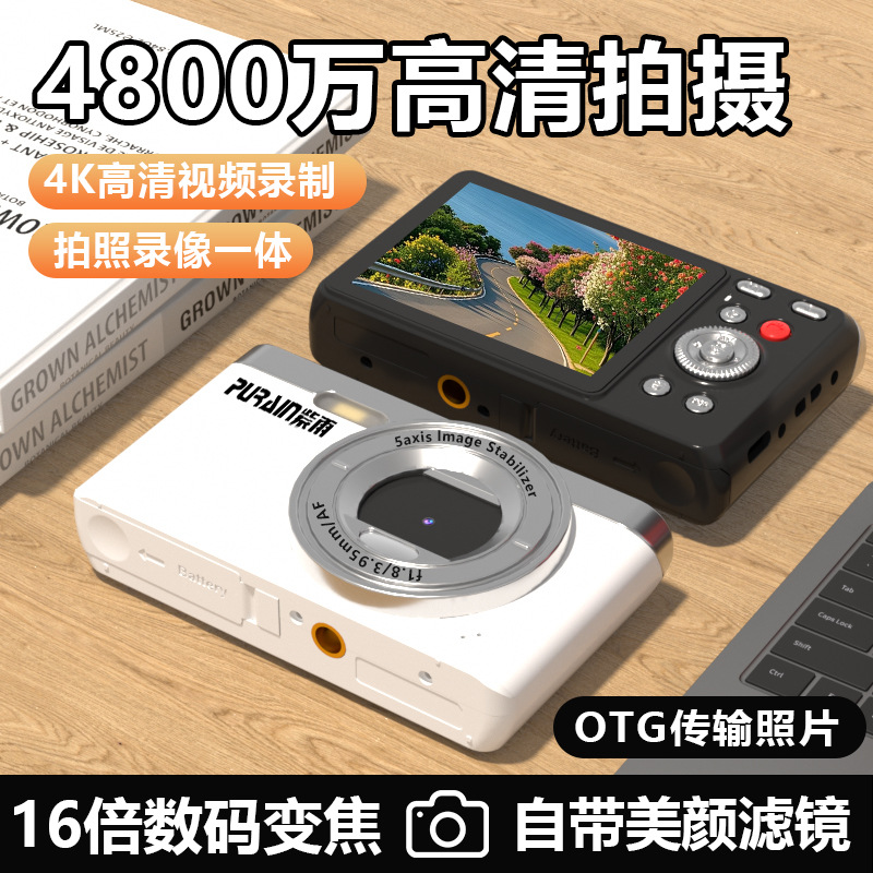 Student Party Campus ccd Small Camera HD Travel Digital Camera Portable Small Mini Card Video