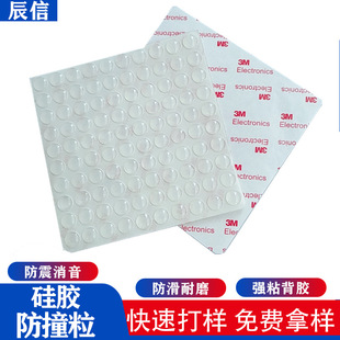 Self-adhesive transparent silicone foot pad wear-resistant pressure-resistant furniture rubber pad non-slip shock-absorbing silicone anti-collision particle silicone gasket