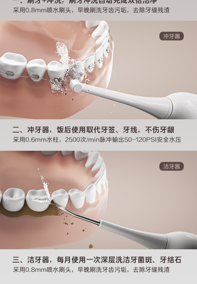 智能电动牙刷冲牙器三合一