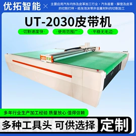 裁断机;缝前设备;其他机床附件