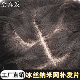 许昌假发片头顶遮发缝真发增发量蓬松无痕补发片真人发丝轻薄透气
