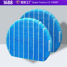适用夏普FZ-Y80MF FZY80MF空气净化器加湿器滤芯过滤网替换配件