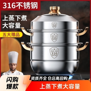 Stainless Steel Steamer Pot for Home Use, Food-Grade, Thickened Soup Pot, Double-Layer, Three-Layer, Four-Layer, Suitable for Induction Cookers