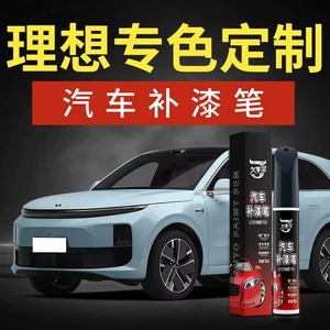 Ideal L6 L7 L8L9 Touch-Up Pen Original Black White Silver Gray Blue Green Purple Gold Car Paint Scratch Repair Pen Magic Tool