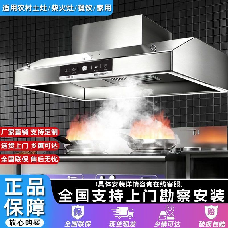 Range Hood Commercial Purification All-In-One Machine Household Gas Stove Restaurant Rural Earth Stove Firewood Stove Stainless Steel Hood