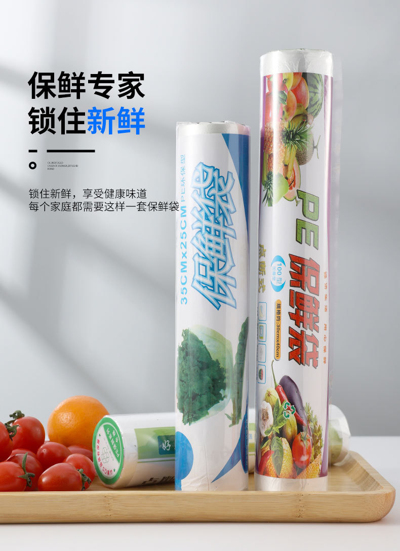 保鲜袋_05