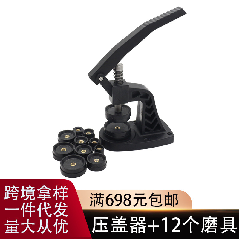 修表工具手表压盖器机械石英手表盖后盖换电池工具台式压盖器批发