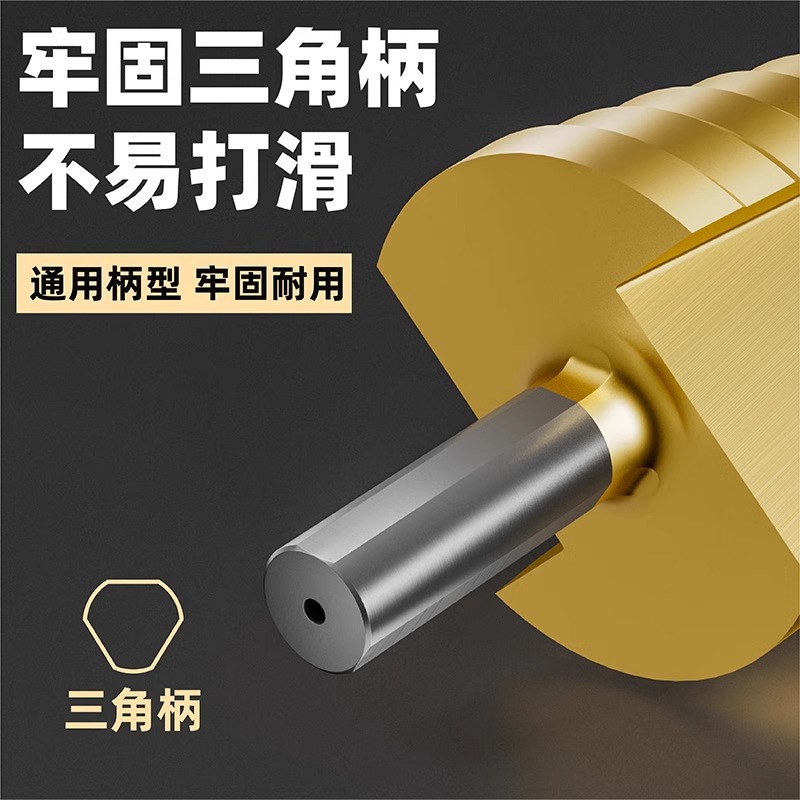 Pagoda drill bit high hardness metal stainless steel hole opener special drill iron opening expansion punch tower type step drill