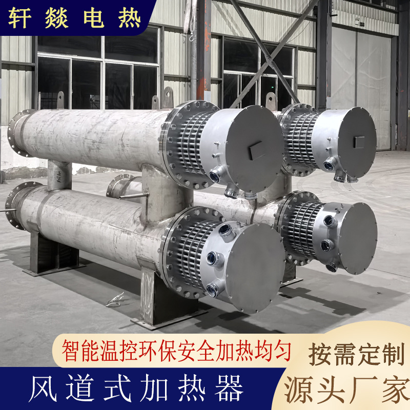 防爆压缩空气电加热器 防爆蒸汽管道加热器 化工厂防爆管道加热器