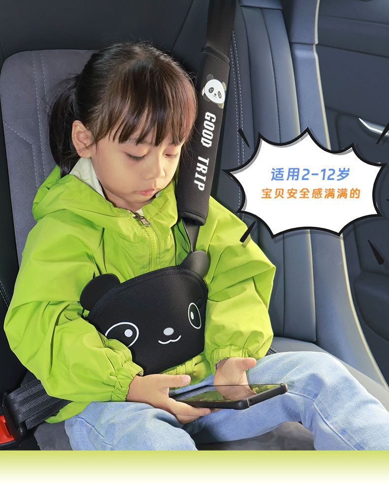 Suitable for Child Seats, Car Seat Belt Shoulder Protectors, Anti-Strangle Device, Cute Protective Cover, Car Interior Accessories