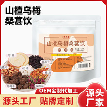 夏季爆品山楂乌梅桑葚饮免煮山楂茯苓玫瑰花女换季泡水喝茶包代发