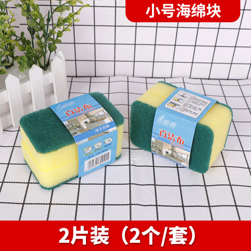스몰 사이즈 스폰지 블록