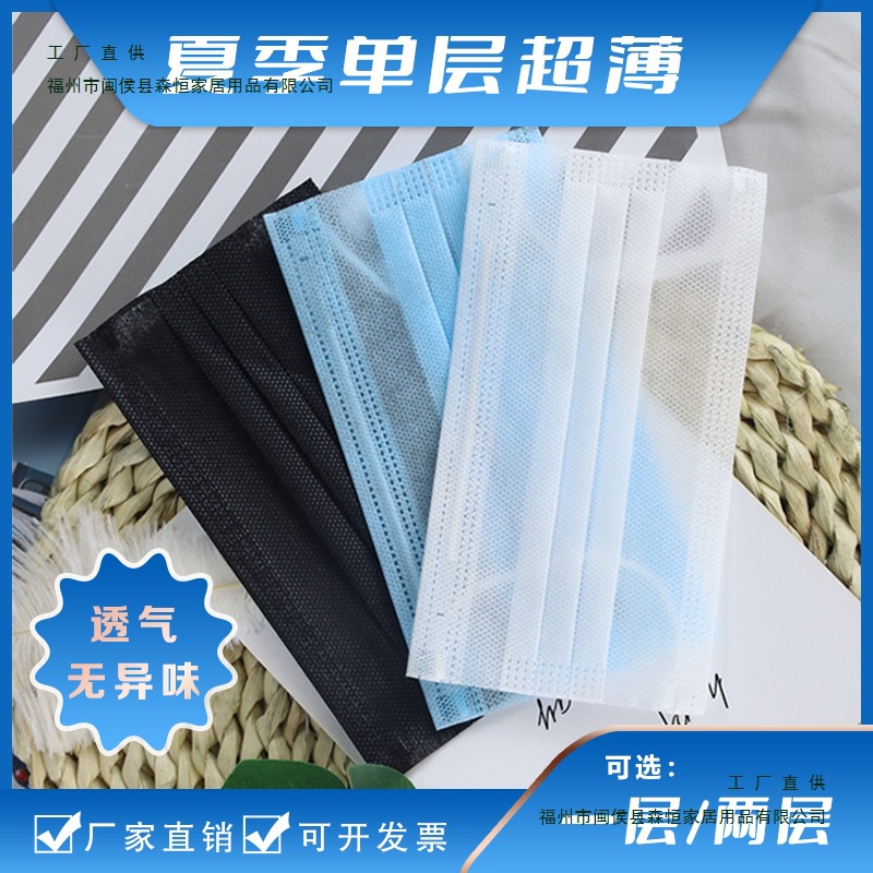 Ultra thin disposable summer breathable medical mask