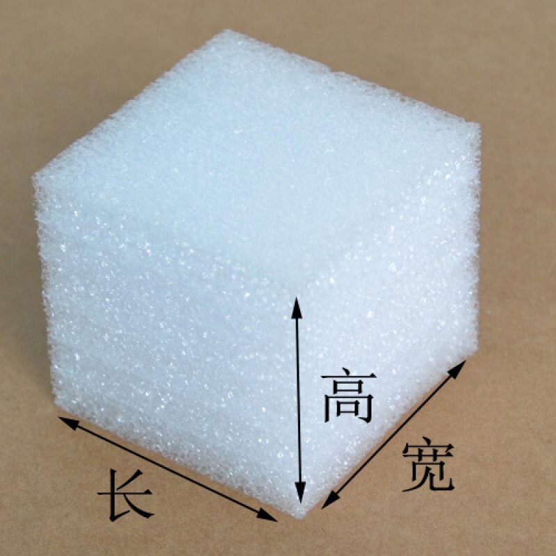 珍珠棉泡沫板包装小正方体填充防撞泡棉材防震垫片方块电线盒|undefined