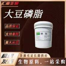 大豆卵磷脂液体 汇海生物食品应用乳化剂磷脂20KG/桶