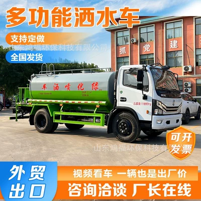 Suvarma maşınları Truck, Greenery Sprinkler Truck, Large