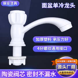 家用洗手盆快开加长4分工程用塑料水龙头洗菜盆面盆单冷龙头轻奢