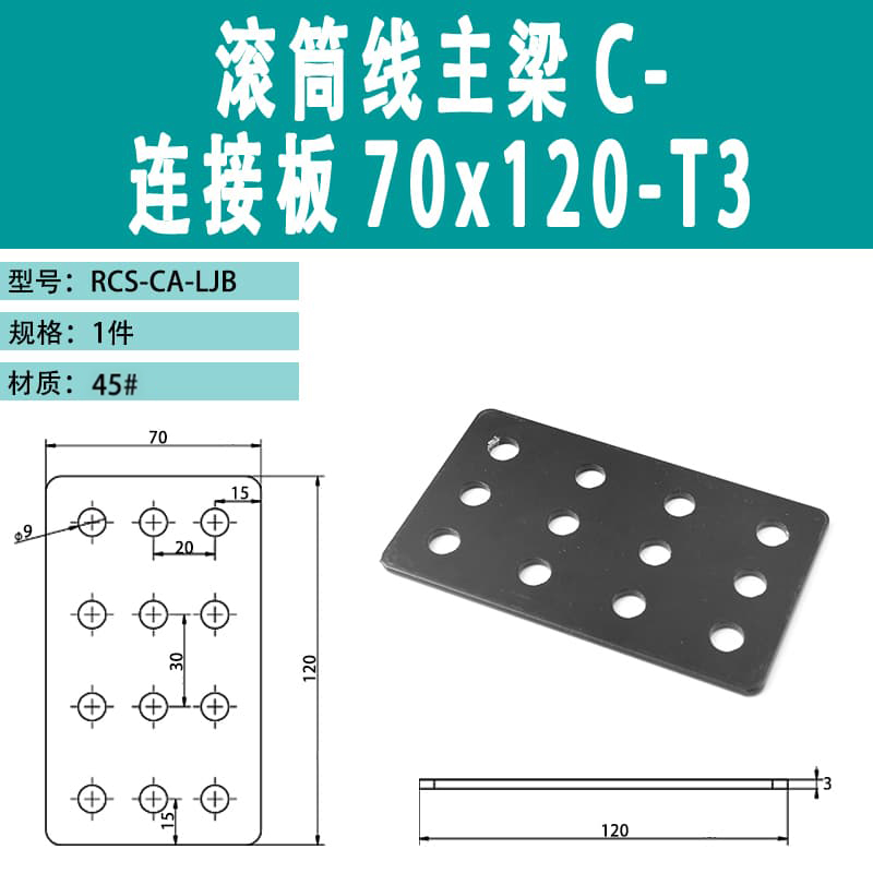 Accesorios de transportador de rodillos modulares acero de perfil estándar antideslizante plástico recto manga de cuña múltiple banda rodillo protector borde
