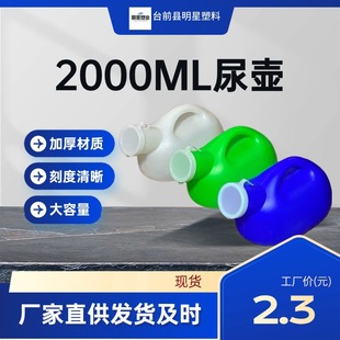 ���2000ML��ʿ���w�Ӻ���y���˴�����ҹ�س�����ؽӱ���