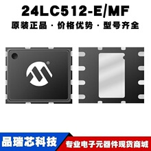 24LC512T-E/MF DFN8 ��܇���ɲ����ɾ���EEPROM�惦�� оƬ����IC