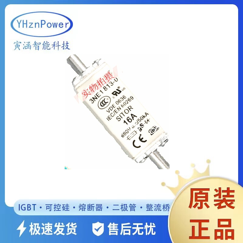 管式熔断器/底座 3NE1813-0 3NE1803-0参数 电子元件全新