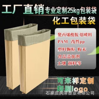 25KG牛皮纸编织袋定制纸塑复合袋猫狗粮打包袋颗粒包装袋加厚耐磨