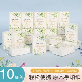抽纸;手帕纸;广告纸巾