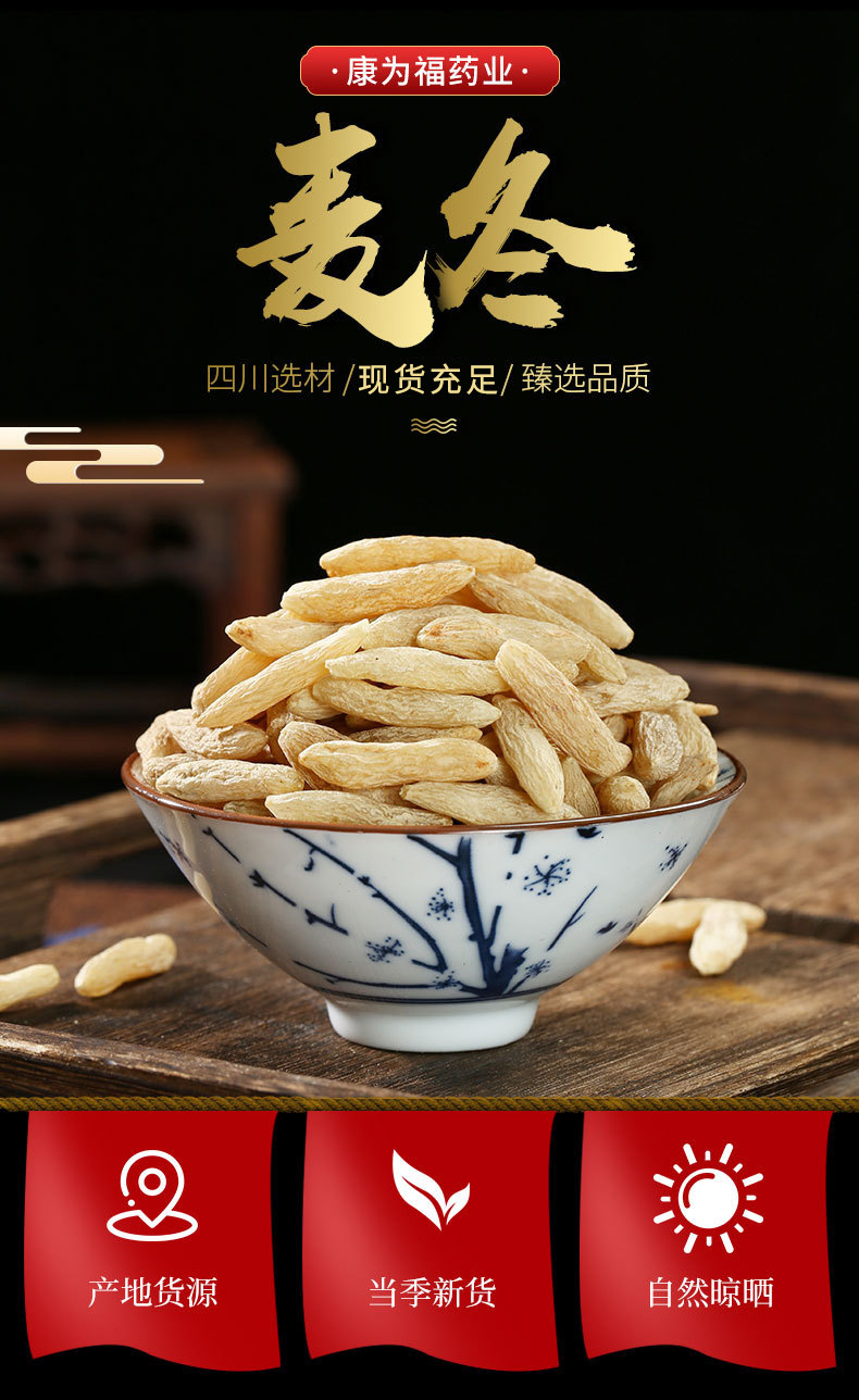Mai Dong (Ophiopogon japonicus) Dried Root — Traditional Yin-Nourishing Food Herb for Soup & Tea overview