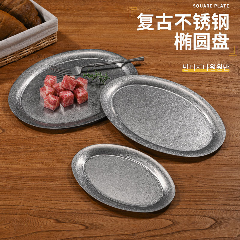 Japanese Style Vintage Oval Disc 304 Stainless Steel Restaurant Tray Towel Tray Dessert Tray Flat Bottom Old Custom logo
