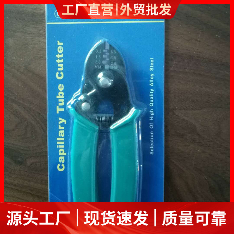 供应铜管毛细管剪刀CT-1104