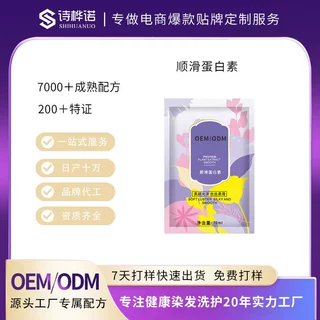 定制顺滑发膜蛋白素滋养一抹顺修护发丝滋润抚顺分叉秀发护理倒膜